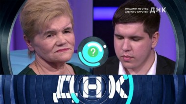 «Отец или не отец слепого сироты?» 23.03.2020