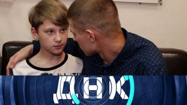 «Отец из тюрьмы?» 02.12.2020