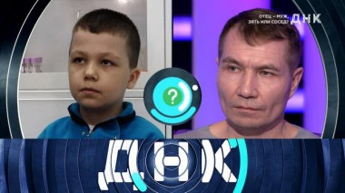 «Отец &mdash; муж, зять или сосед?» 02.06.2022