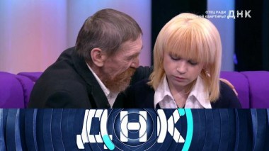 «Отец ради московской квартиры?» 09.05.2021