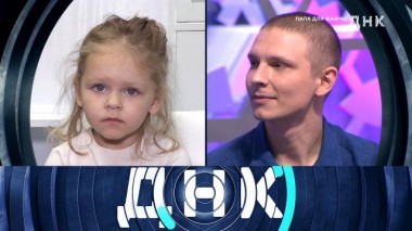 «Папа для Фаины» 25.10.2022