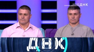 «Папа для сыновей-близнецов!» 31.08.2021