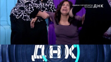 «Подмена 7-летней Марты? Тесты ДНК!» 02.03.2021