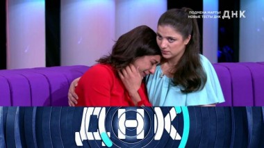 «Подмена Марты! Новые тесты ДНК» 23.05.2021