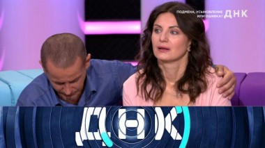 «Подмена, усыновление или ошибка?» 07.09.2022