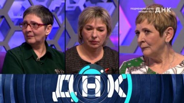 «Подменили дочь! Новый тест» 13.04.2022