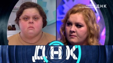 «Подменили сестру-близняшку?» 01.02.2023