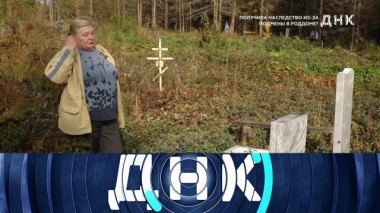 «Получила наследство из-за подмены в роддоме?» 09.11.2020