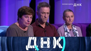 «Потерял память!» 26.09.2019