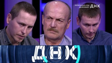 «Потерянный отец двойняшек?» 22.04.2020