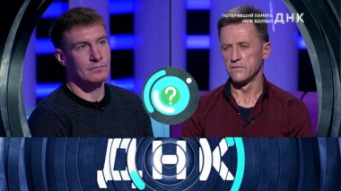 «Потерявший память муж вдовы?» 13.11.2019