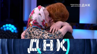 «Предательство двух матерей!» 03.03.2021