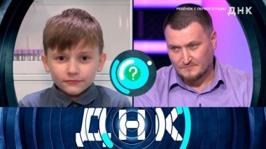 «Ребенок с первого раза?» 13.12.2022