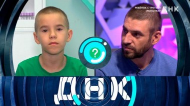 «Ребенок с третьей попытки?» 15.09.2022