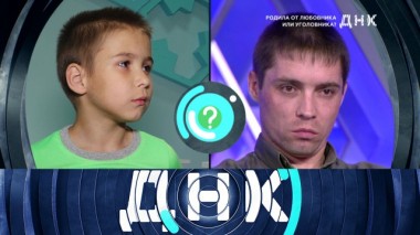 «Родила от любовника или уголовника?» 02.06.2020