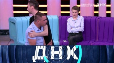 «Родила от мужа, соседа или друга?» 10.06.2021