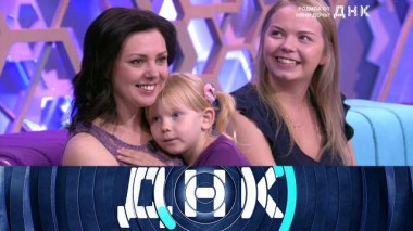 «Родила от няни дочь?» 30.09.2020