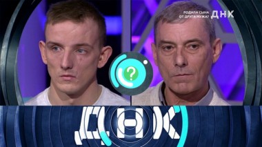 «Родила сына от друга мужа?» 23.04.2020
