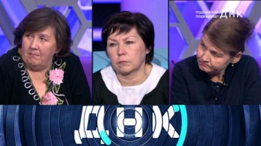 «Родная или подкидыш?» 29.09.2021