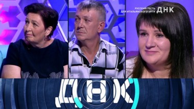 «Русский тесть для итальянского зятя» 30.08.2019