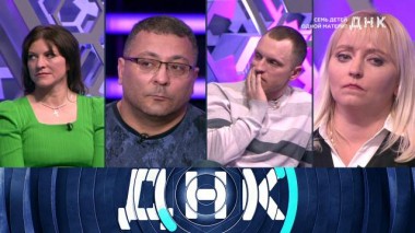 «Семь детей одной матери?» 04.06.2023