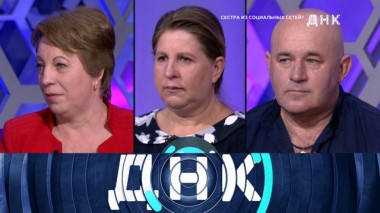 «Сестра из социальных сетей?» 12.03.2020