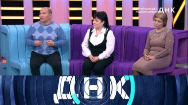 «Случайно нашел родную семью?» 19.05.2021