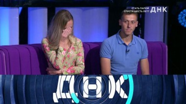 «Стать папой спустя шесть лет?» 20.10.2020