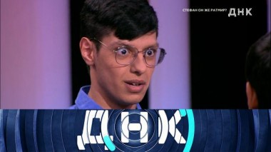 «Стефан он же Ратмир?» 27.05.2023