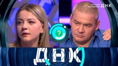 «Султанова наследница?» 01.12.2022