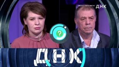 «Света с того света?» 18.05.2020