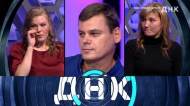«Своя-чужая семья?» 30.10.2022