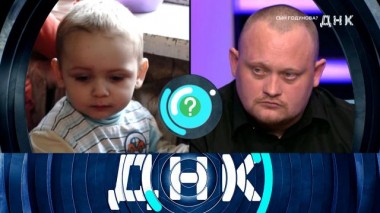 «Сын Годунова?» 14.04.2022