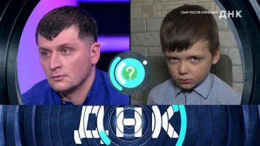 «Сын после измены?» 14.03.2023