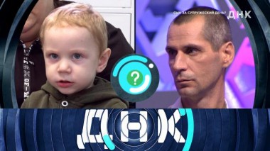«Сын за супружеский день?» 29.11.2022