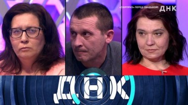 «Сюрприз перед свадьбой!» 21.02.2023