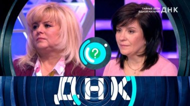 «Тайные дети одной матери?» 07.03.2023