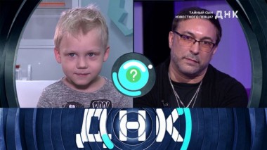 «Тайный сын известного певца?» 09.05.2020