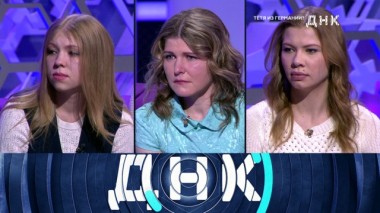 «Тетя из Германии?» 13.01.2020