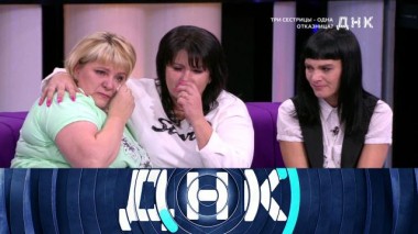 «Три сестрицы &mdash; одна отказница?» 29.09.2020