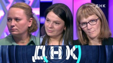 «Три судьбы» 21.09.2023