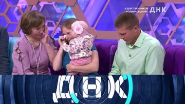 «У девственников родилась дочь?» 02.10.2019