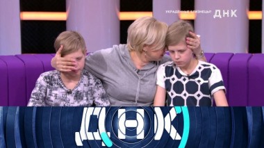 «Украденные близнецы?» 26.05.2020