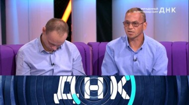 «Украденный 20 лет назад сын?» 12.09.2021