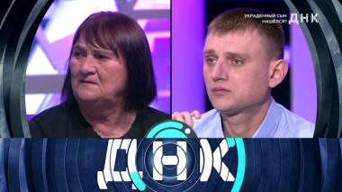 «Украденный сын нашелся?» 22.04.2023