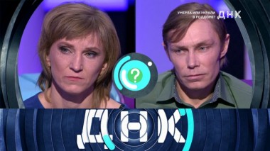 «Умерла или украли в роддоме?» 17.01.2020