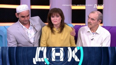 «Умершая сестра-двойняшка жива?» 29.03.2020