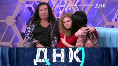 «Внебрачная дочь Кузьмина?» 05.04.2020