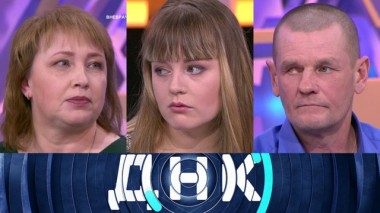 «Внебрачная дочь Леонова?» 18.12.2019