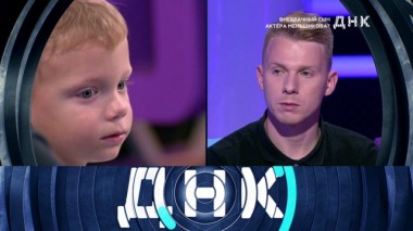 «Внебрачный сын актера Меньшикова?» 08.09.2019